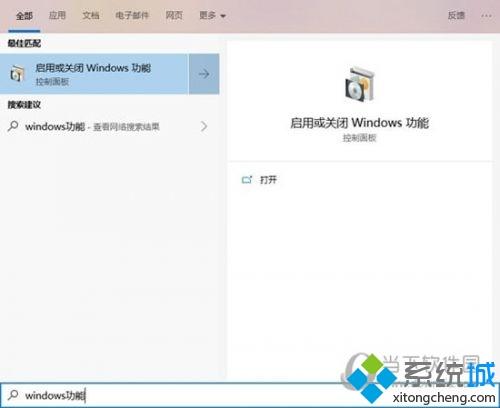 沙盒功能是什么？win10系统开启沙盒功能的详细步骤