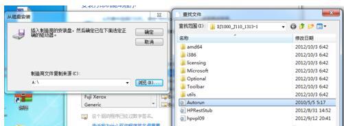 win10电脑连接HPDesKJet打印机后无法打印文档如何解决