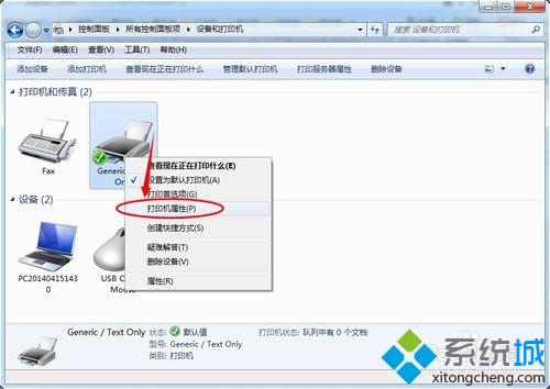 win7系统打印机中Office Document Image Writer不见了怎么办