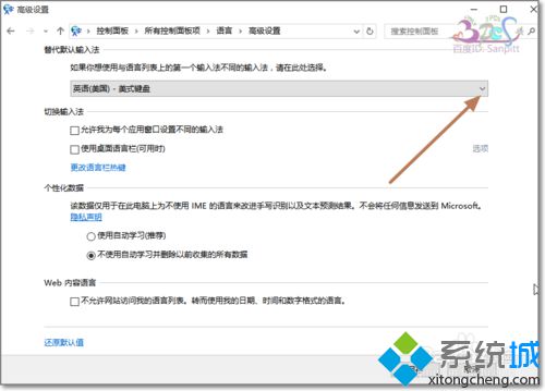 windows10系统如何设置默认英语EN输入法【图文教程】