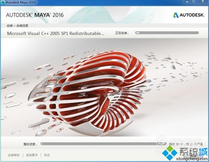 windows10系统如何安装MAYA 2016软件