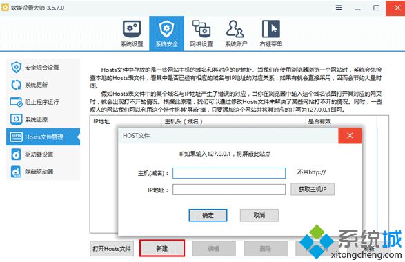 Windows10应用商店打不开提示错误0x80072ee7怎么办？解决方案