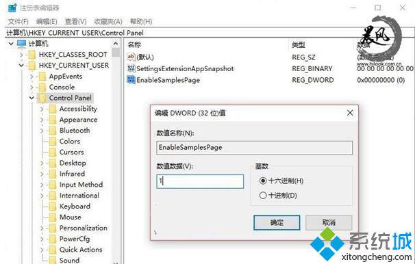 Windows10系统如何显示Samples设置项