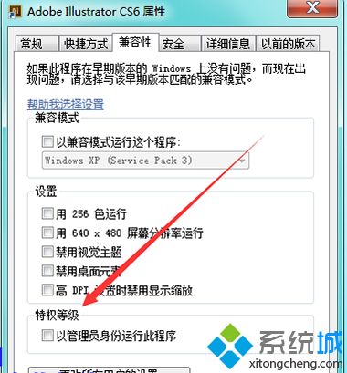 win10打开ai软件提示“请卸载并重新安装该产品”怎么办