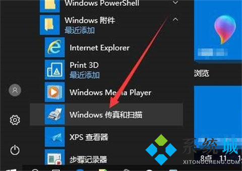 win10扫描仪在哪打开 win10如何找扫描仪