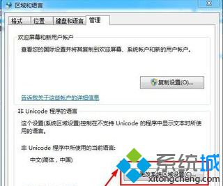 win7txt文件乱码怎么回事_win7系统txt文档乱码如何修复