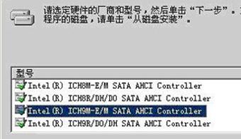 windowsxp系统电脑如何更新ahci驱动