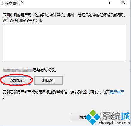 Win10系统下怎么设置远程桌面？Windows10开启远程桌面的两种方法