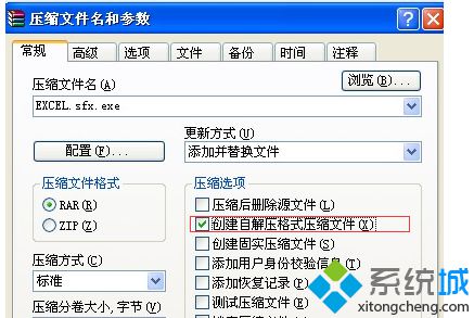 解析windows xp系统生成ZIP自解压文件的方法