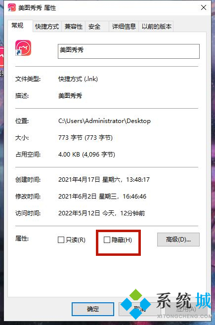 怎么隐藏电脑桌面图标_win10一键隐藏桌面图标的方法