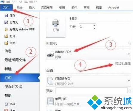 windows10系统下图片打印出来反了如何解决