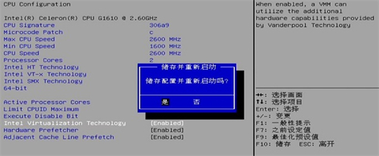 电脑vt怎么开启 电脑vt开启教程