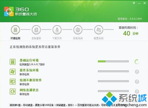 怎么使用360卫士重装WIN7和XP系统 360卫士重装WIN7和XP系统的方法