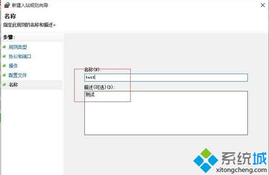 Win10如何设置防火墙开放特定端口 windows10防火墙设置对特定端口开放的方法