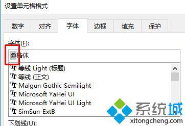 win10系统excel文字上下颠倒怎么办