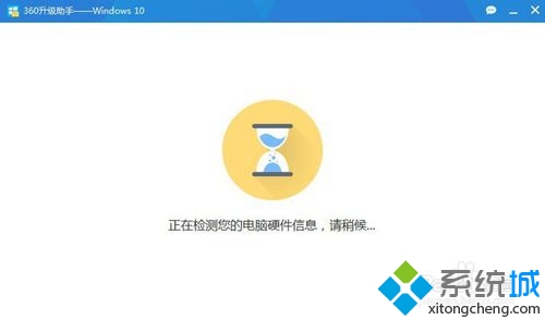 360如何升级win10正式版？360免费升级win10系统图文教程