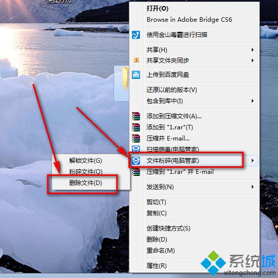 windows10系统如何删除流氓软件的文件夹