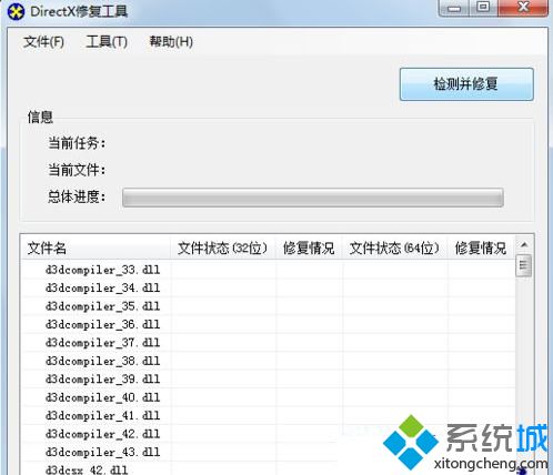 windows7电脑黑暗之魂2游戏玩不了怎么办