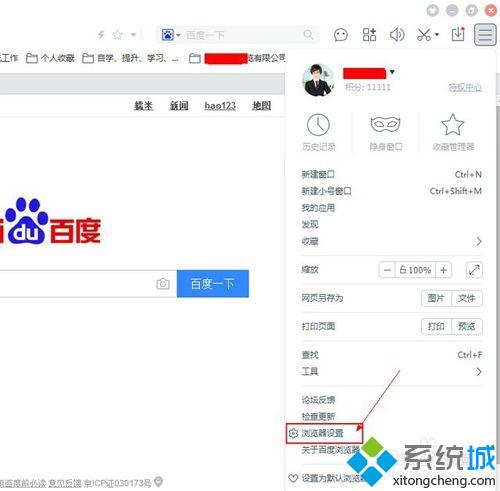 win10系统下怎样清除百度浏览器浏览数据