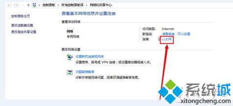 windows10系统设置固定IP和DNS图文教程