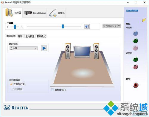 win10系统老是提示“插头已从插孔中拔出”的解决方法【图文教程】