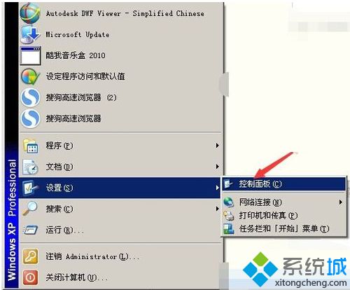 windows xp系统如何打开添加或删除程序