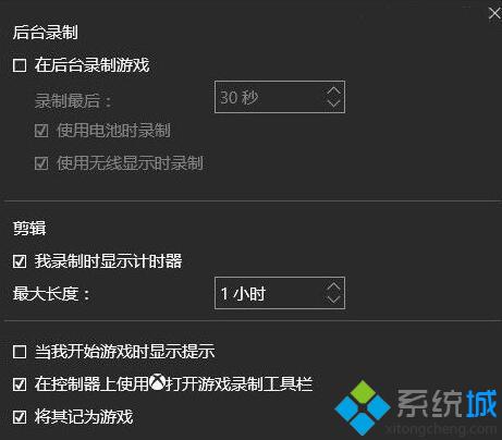 windows10录屏功能如何使用