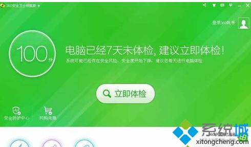 windowsxp系统如何设置360护眼模式