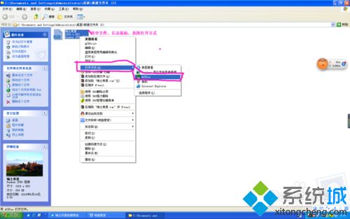 xp系统用AcdSee5.0给图片添加文字的方法