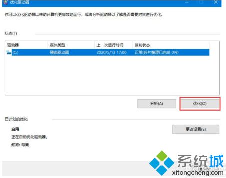 win10机械硬盘怎么提速_win10机械硬盘提速的详细办法