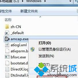 windows7系统怎么打开摄像头|开启win7系统摄像头的五大方法