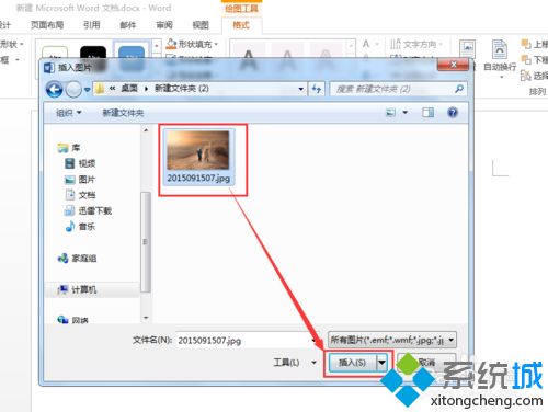 win10 word图片透明度怎么调_win10 word图片透明度的调节方法