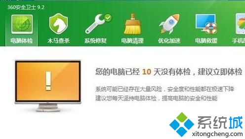 win10系统无法更改360浏览器主页如何解决