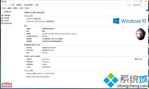 win10每回打开程序都弹出“是否允许更改设置”提示怎么办