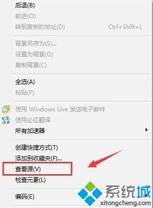 Win10系统打开IE不能复制网页怎么办？Windows10打开IE无法复制网页的解决方法