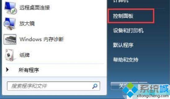 win7系统禁用Ctrl+Alt+delete组合键的具体方法