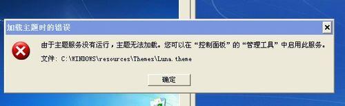 windowsxp系统下工具栏变白色如何恢复蓝色