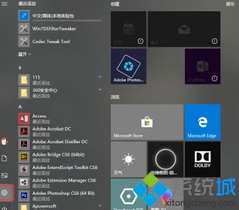 Win10系统shift键失灵了的两种解决方法