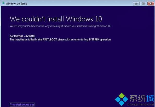 Win7/Win8.1升级Win10失败提示C1900101-30018怎么办？解决方案