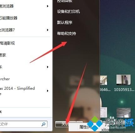 win7卸载CAD软件后安装不上怎么办