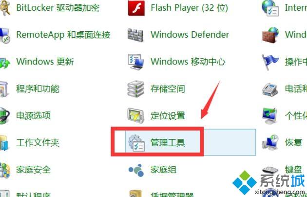 win10系统下Administrator账户已被停用怎么重新启用