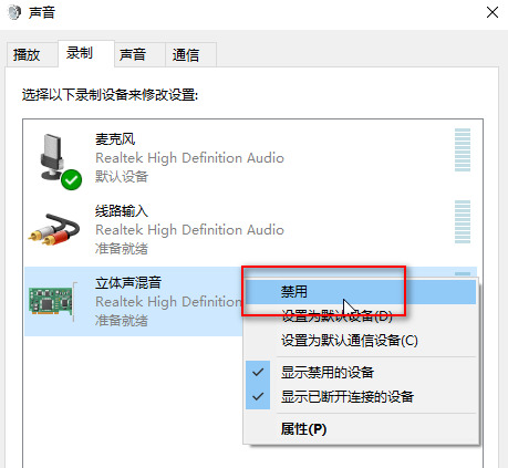 win10麦克风没声音 win10系统声音设置教程