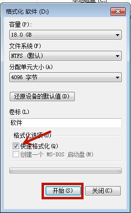 win7格式化硬盘怎么操作 win7格式化硬盘的操作方案