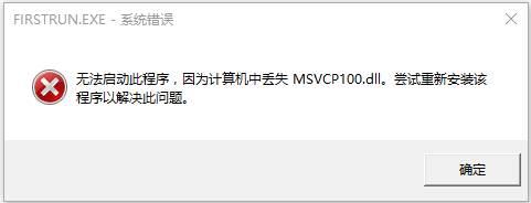 win7系统没有找到msvcp100.dll怎么办