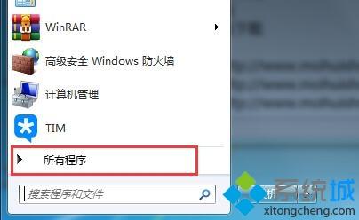 win7系统下桌面qq快捷方式不见了如何解决