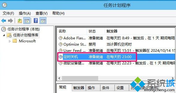 让win10电脑实现自动关机的操作方法