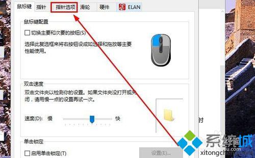 windows10鼠标光标形状怎么更换?windows10设置鼠标光标形状的方法