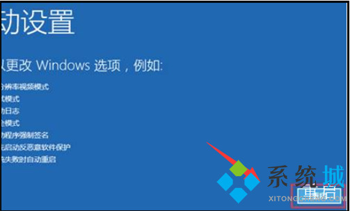 win11开机卡在microsoft账户 win11卡在登录界面解决方法