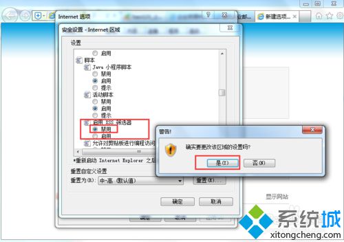 win10系统下IE浏览器总是阻止页面窗口弹出怎么办