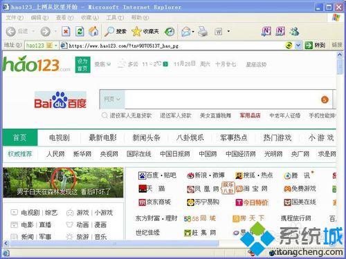 windowsxp系统如何查看Internet Explorer版本